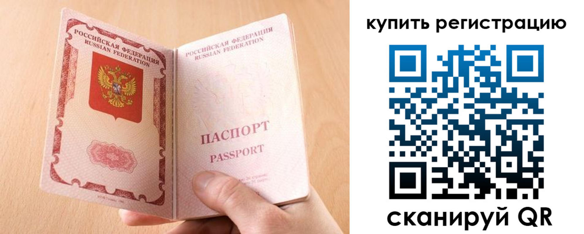 регистрация в Анжеро-Судженске