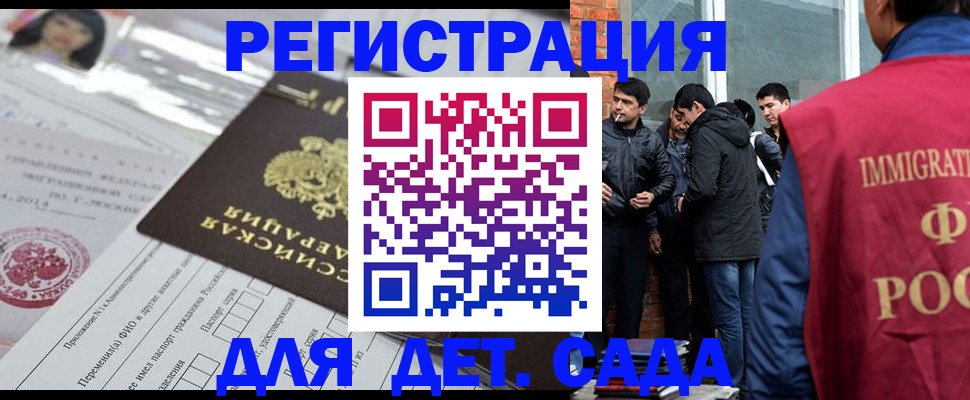 временная регистрация недорого в Анжеро-Судженске