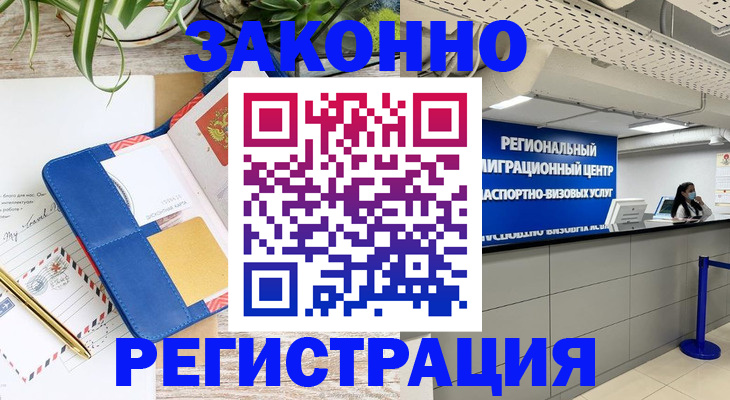 регистрация в Анжеро-Судженске
