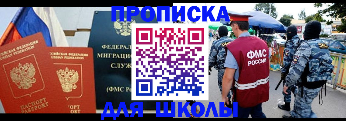 прописка для кредита в Анжеро-Судженске