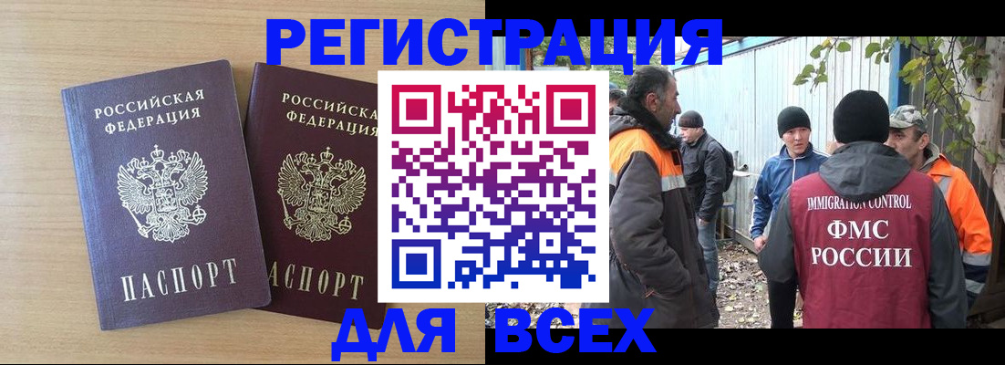 прописка гарантия в Анжеро-Судженске
