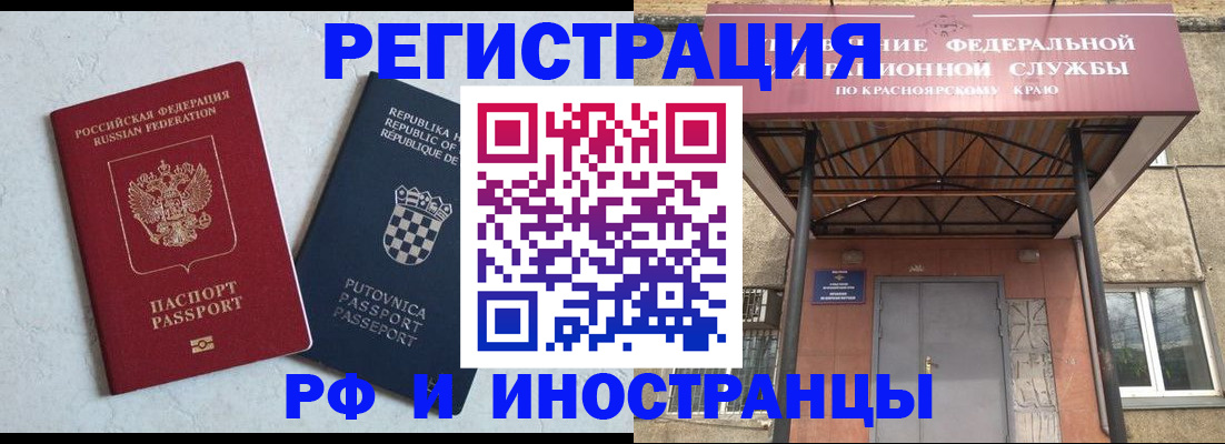 прописка поиск в Анжеро-Судженске