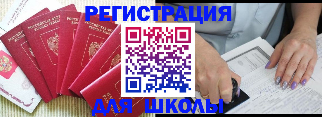 временная регистрация в квартире в Анжеро-Судженске